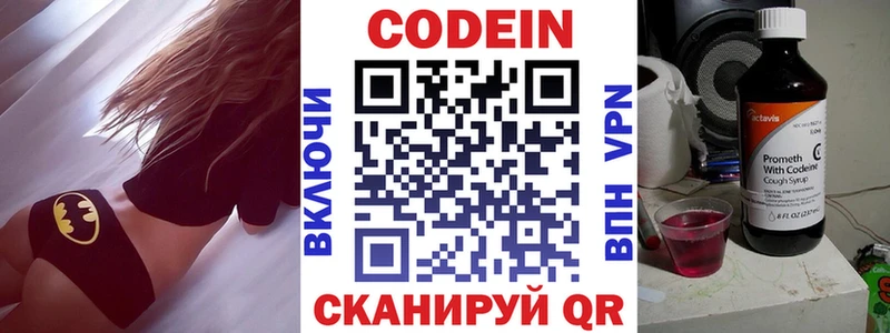 МЕГА ССЫЛКА  Игра  Codein напиток Lean (лин) 