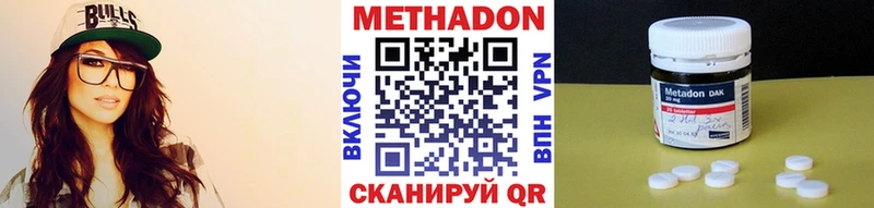 Метадон кристалл  блэк спрут рабочий сайт  Игра  где купить  