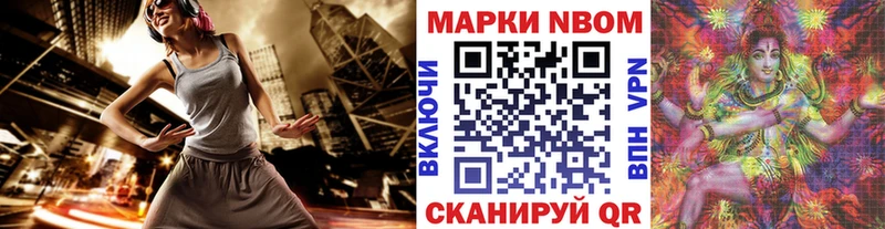 Марки NBOMe 1500мкг  mega онион  Игра 